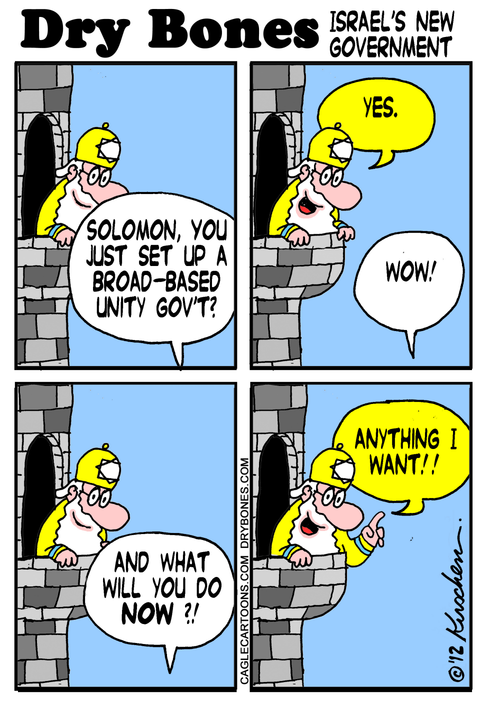 Israeli Unity Government