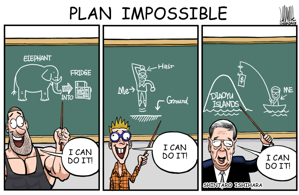  PLAN IMPOSSIBLE by Luojie