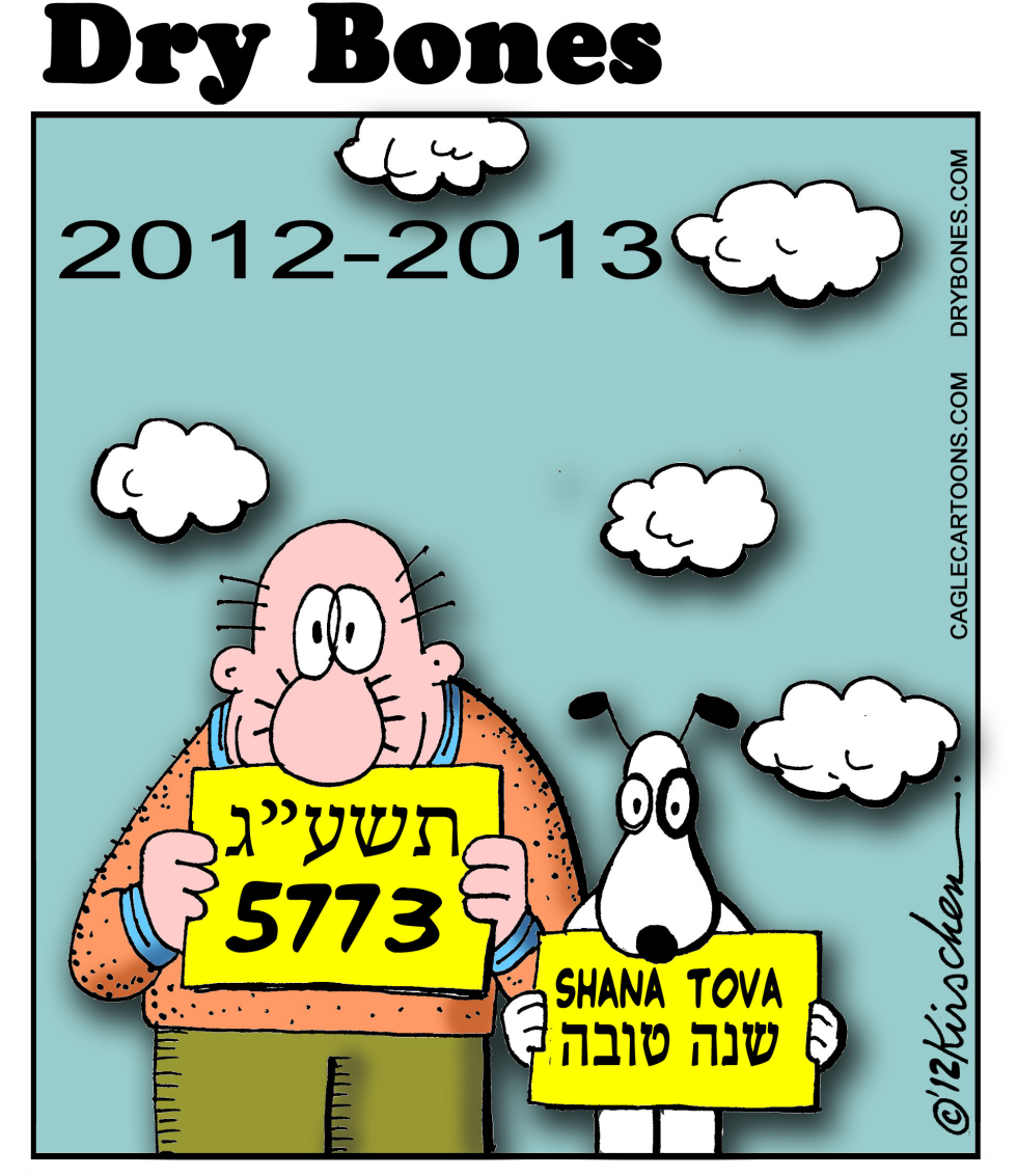  JEWISH NEW YEAR by Yaakov Kirschen