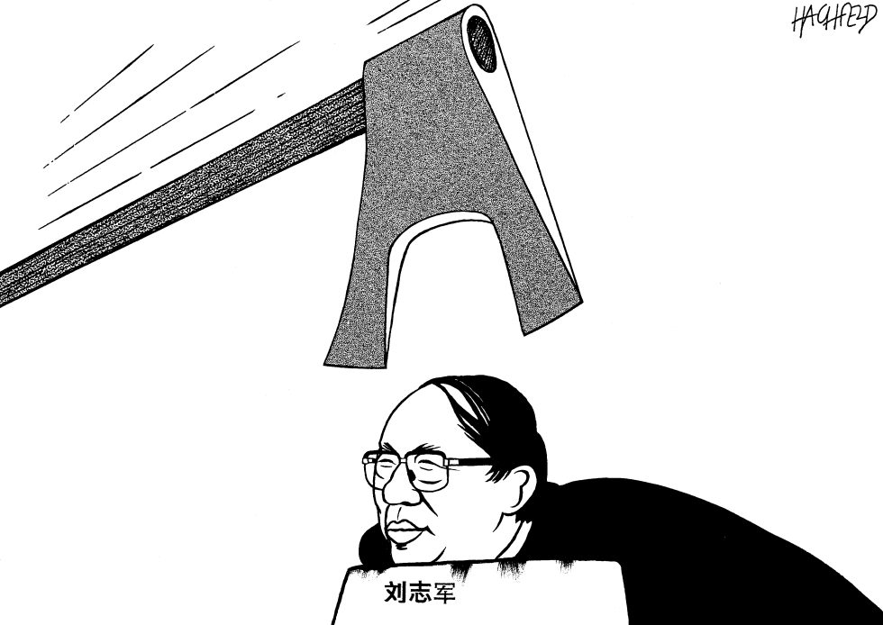 Liu Zhijun, death penalty with probation