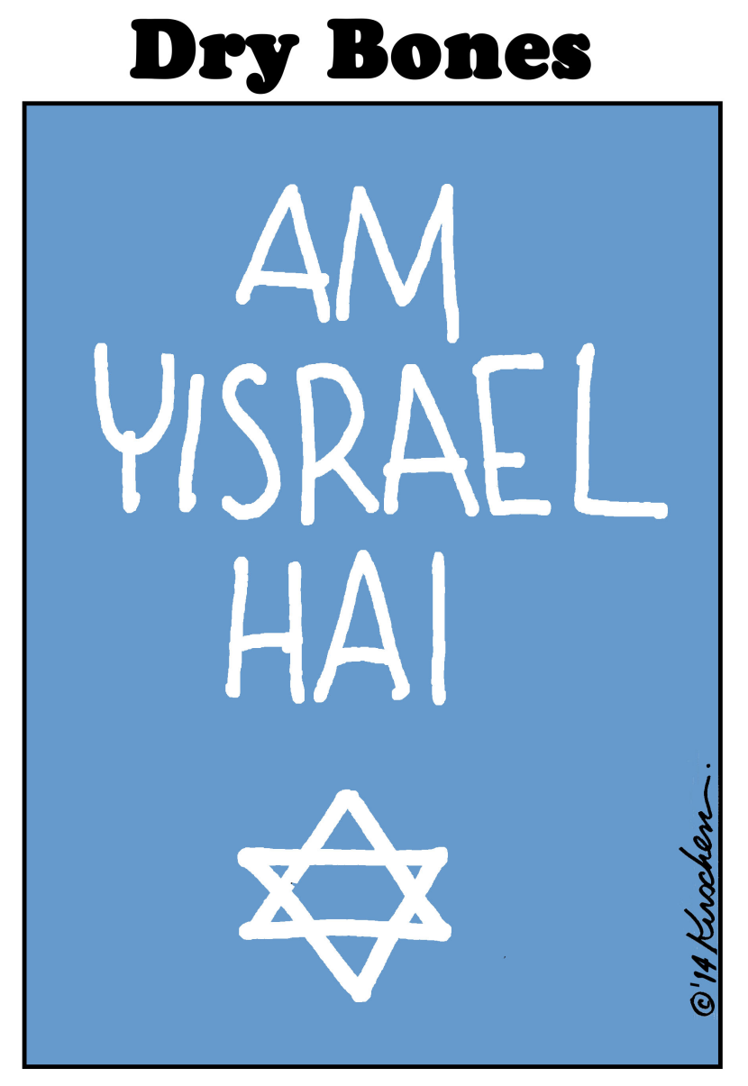 Israel Lives