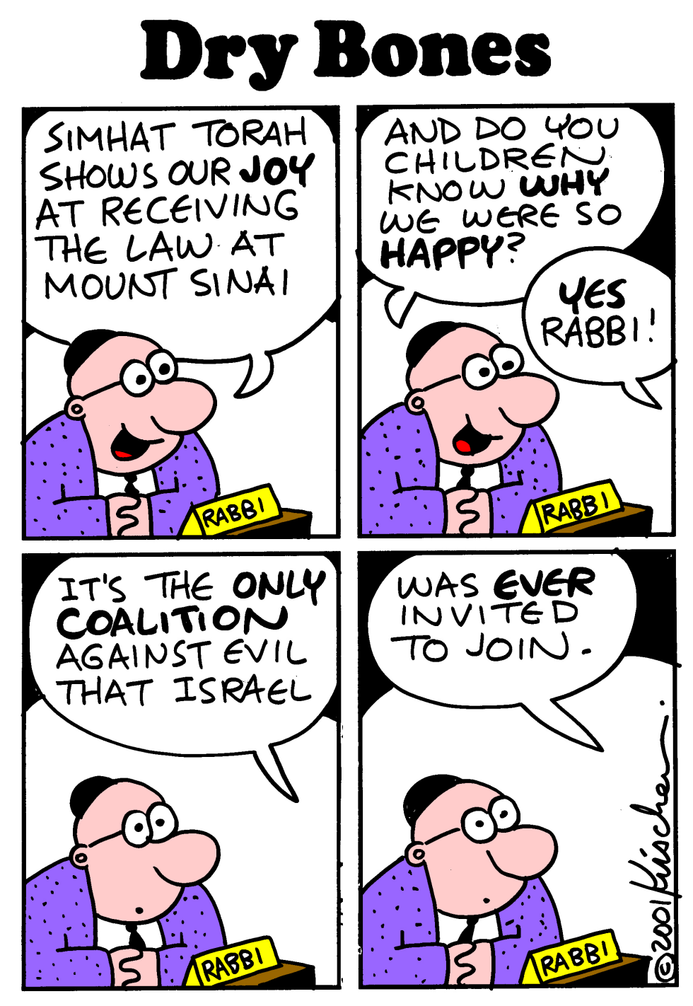 Simchat Torah