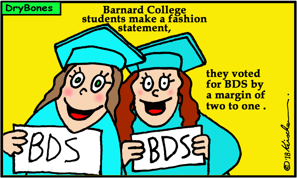  BDS AT BARNARD by Yaakov Kirschen