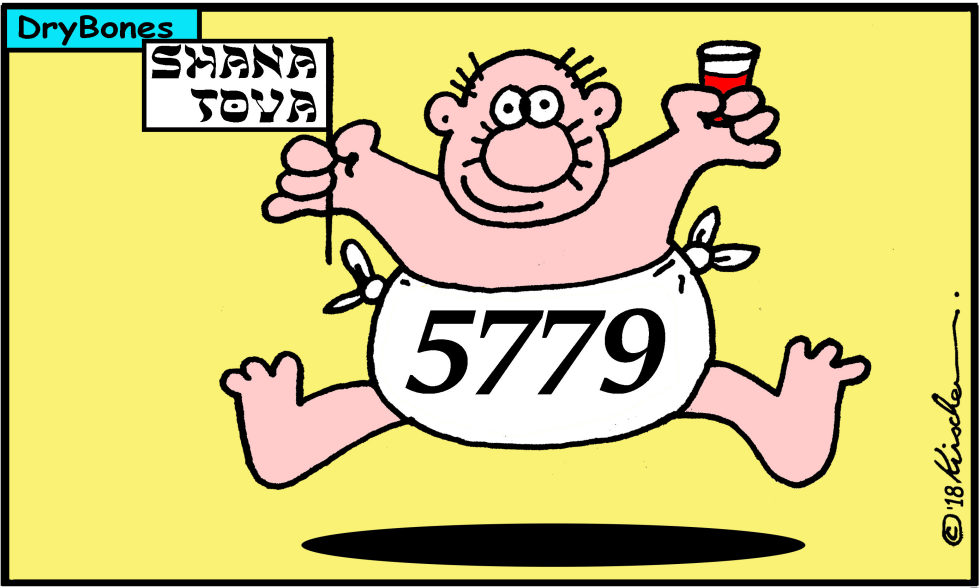  JEWISH NEW YEAR by Yaakov Kirschen