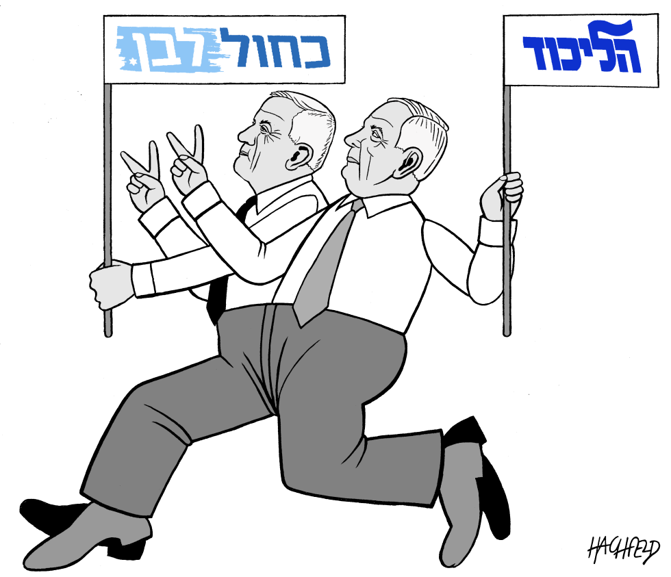  COALITION IN ISRAEL by Rainer Hachfeld