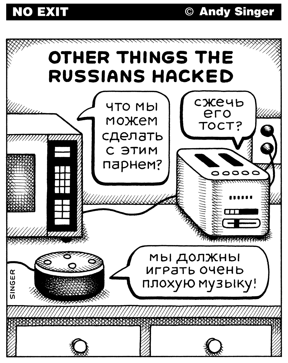 Other Things The Russians Hacked