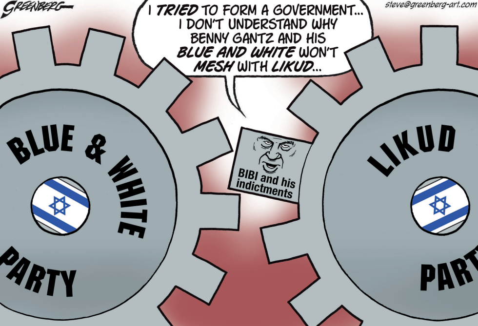 Netanyahu Gears