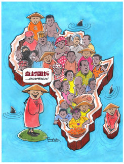 CHINA IN AFRICA by Tayo Fatunla