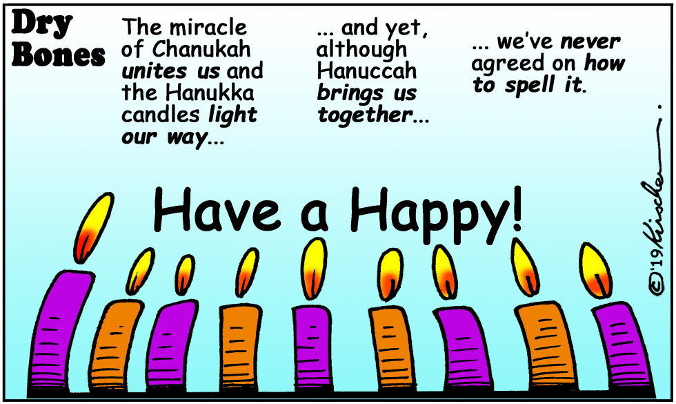  HAPPY HANUKKA by Yaakov Kirschen