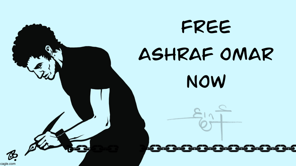 Free Ashraf Omar