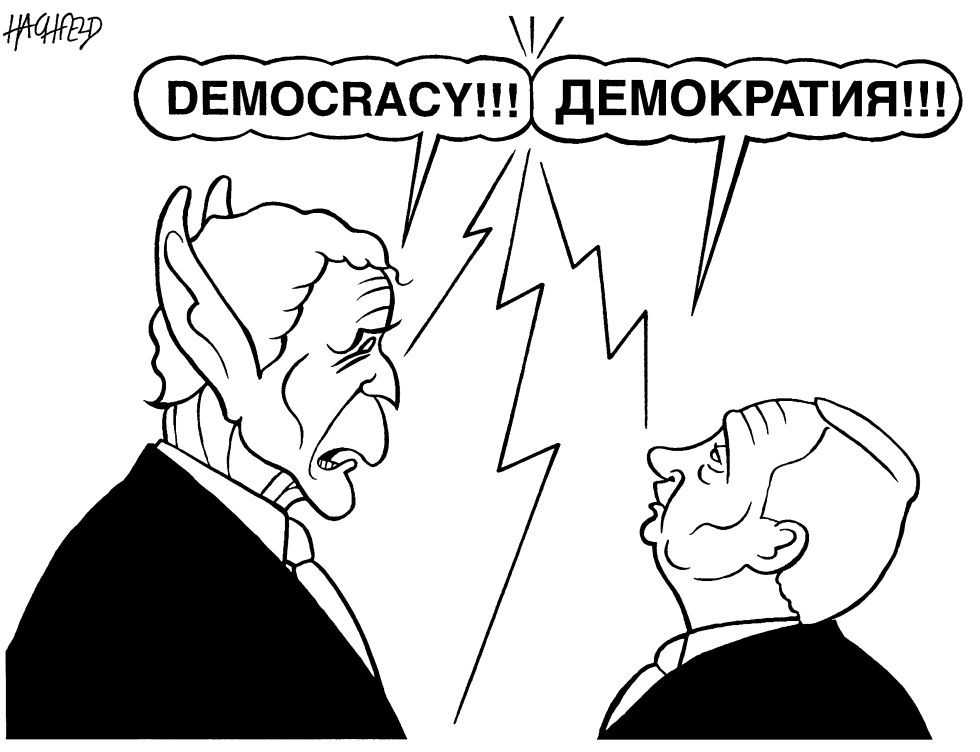 Bush Putin -democracy