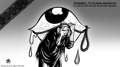FAREWELL TO SLIMAN MANSOUR ARTIST by Emad Hajjaj