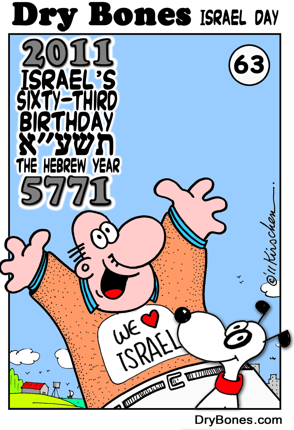  HAPPY BIRTHDAY ISRAEL by Yaakov Kirschen